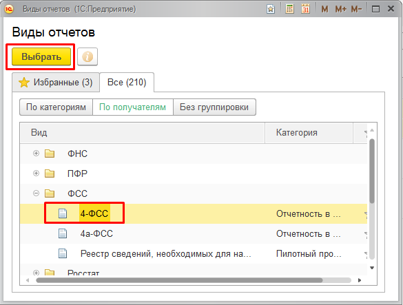 Обработка отчета из 1с