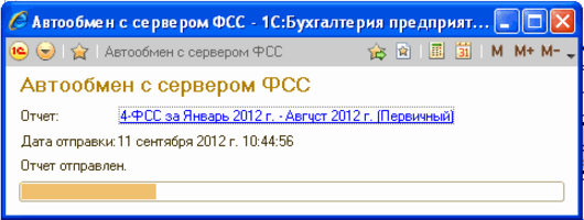 Как в 1С Бухгалтерия и ЗУП заполнить отчет 4-ФСС