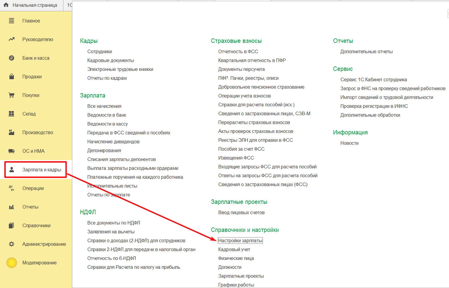 Монитор эффективности Монитор эффективности