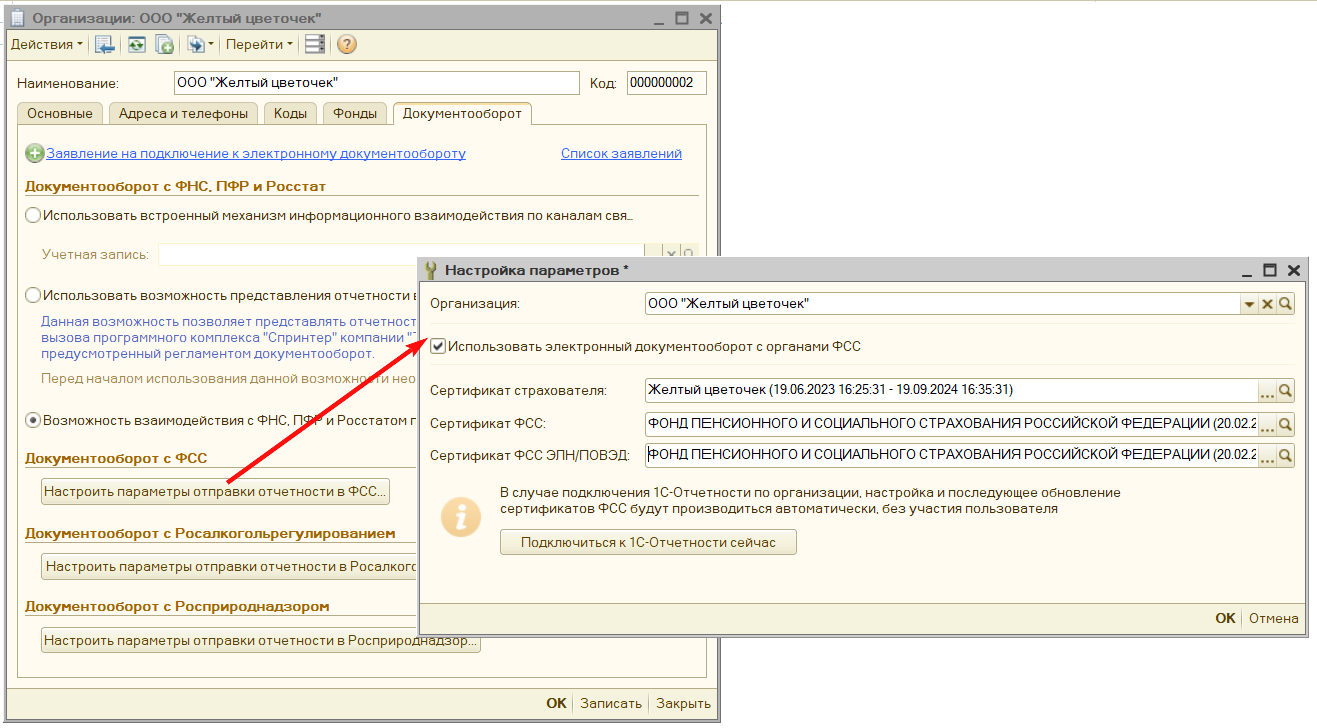 Для взаимодействия с пвсо ф4
