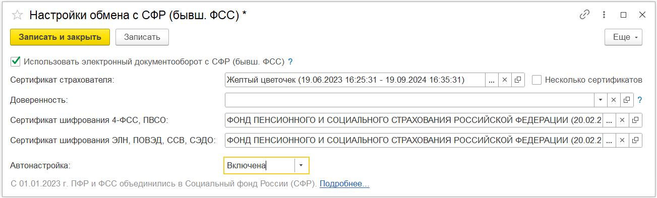 Для взаимодействия с пвсо ф4
