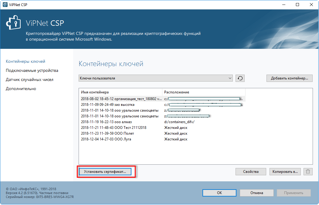 Для взаимодействия с пвсо ф4