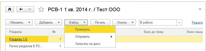 Не списываются рбп упп 1с