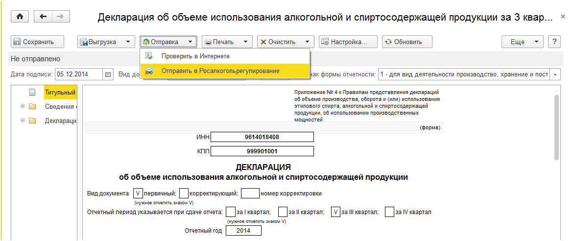 Алкогольная декларация образец заполнения