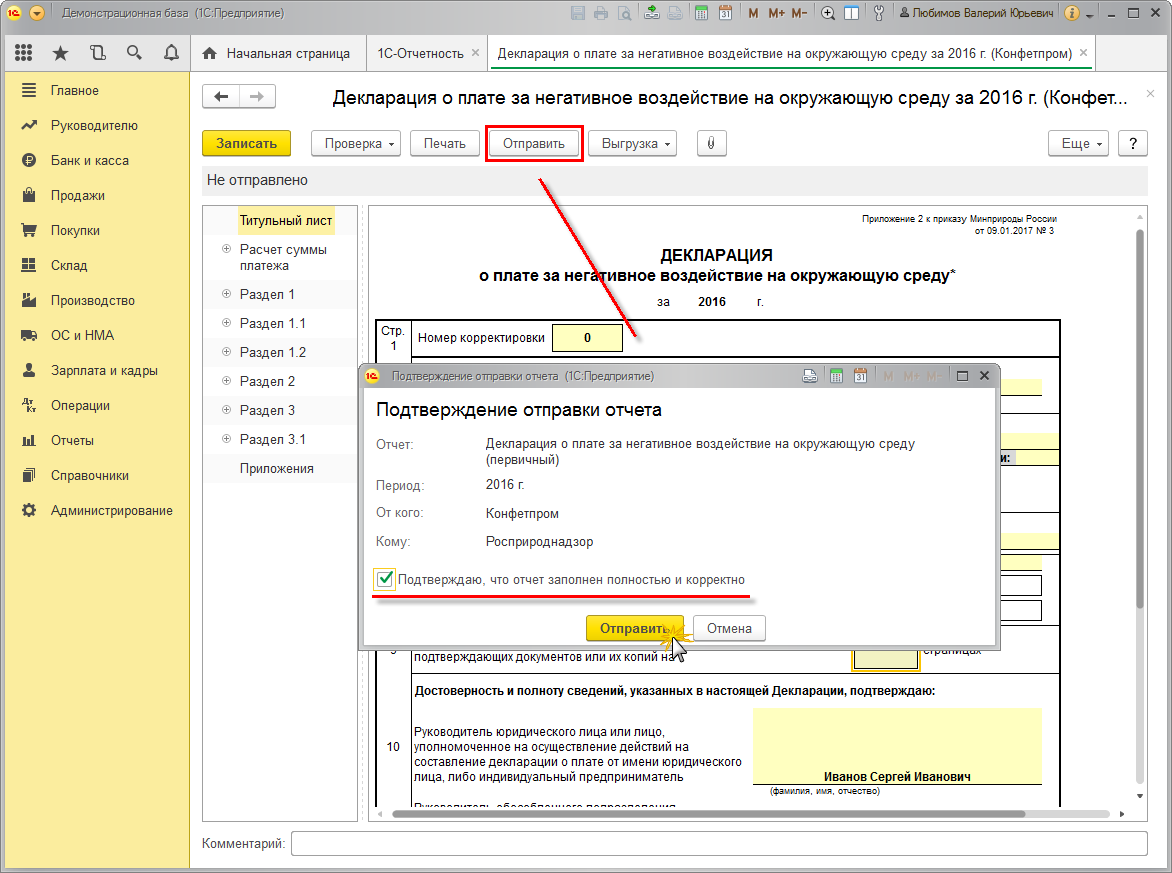 Отчет Об Образовании Использовании Обезвреживании И Размещении Отходов Бланк Отчет Об Образовании Использовании Обезвреживании И Размещении Отходов Бланк