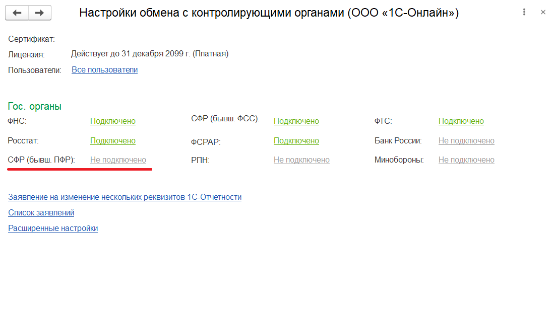 какое количество налоговых инспекций можно подключить одному абоненту для отправки отчетности