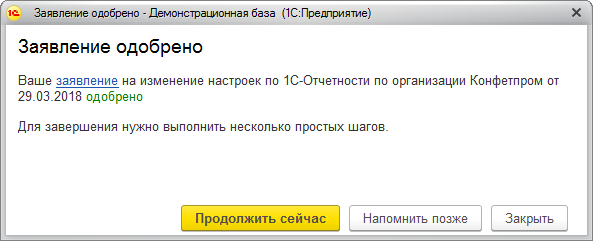 какое количество налоговых инспекций можно подключить одному абоненту для отправки отчетности