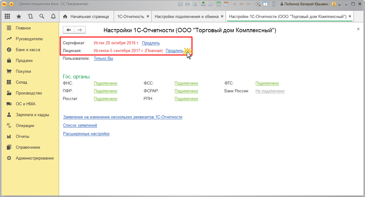 Сертификация 1с руководитель проекта