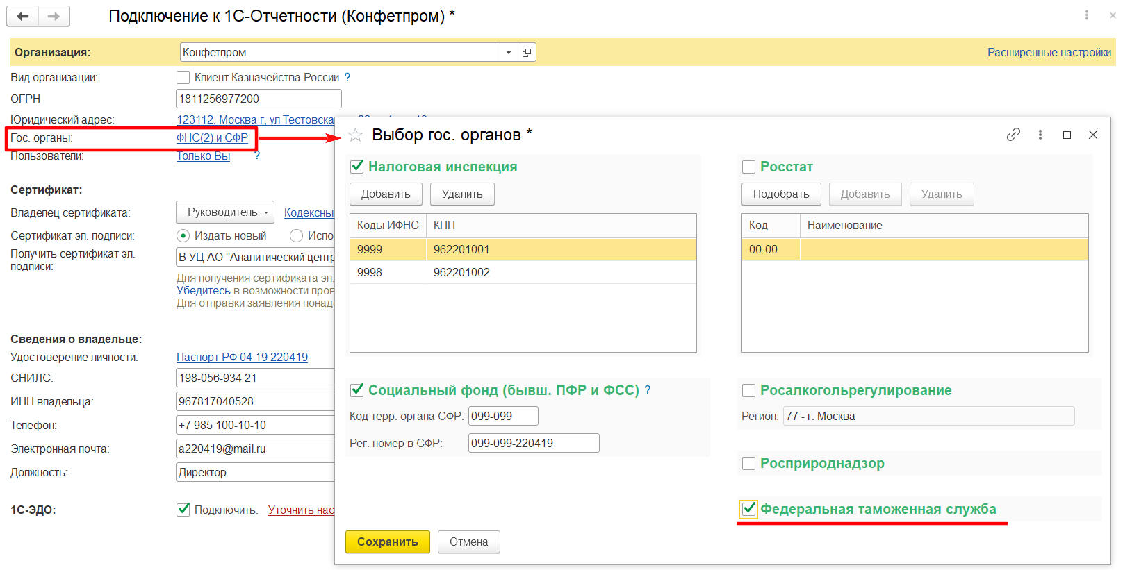 Статистическая форма учета перемещения товаров excel