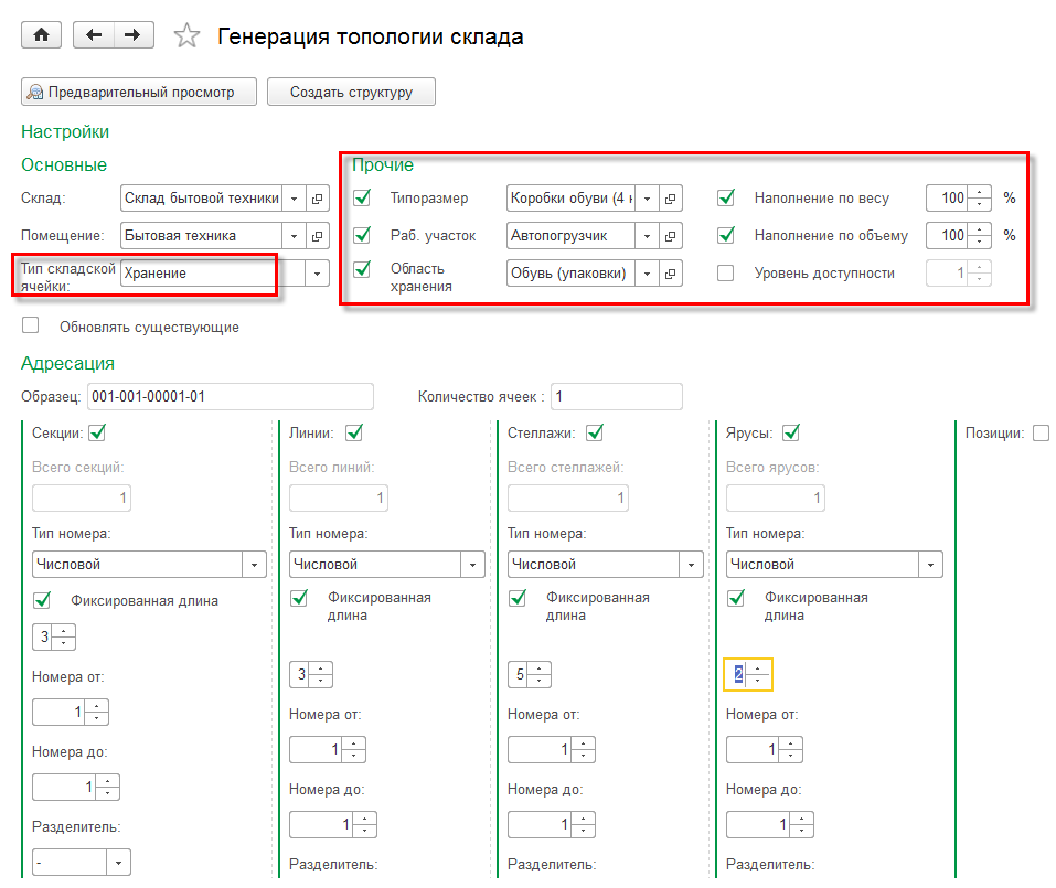 Контрольная работа по теме Виды весов. Оборудование складских помещений