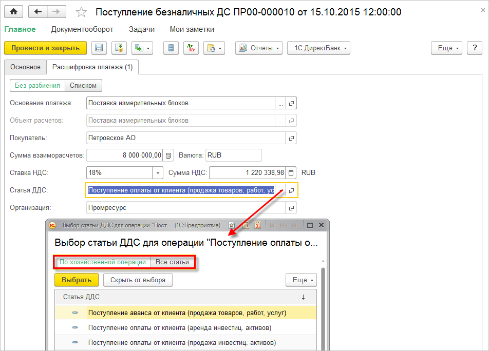 Контрольная работа: Основные этапы документооборота денежно расчетных операций