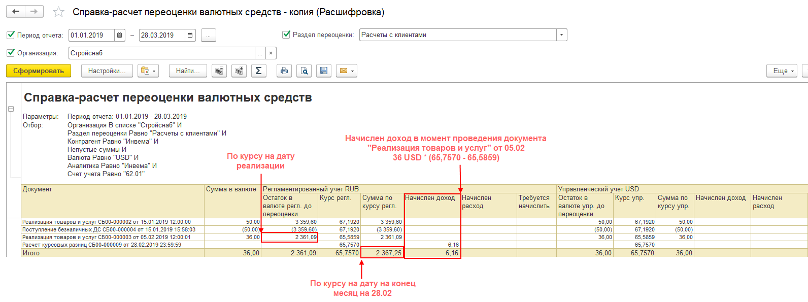 Справка расчет курсовых разниц образец