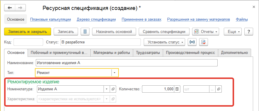 Курсовая работа: Разработка плана-прогноза производственно-финансовой деятельности ремонтного предприятия