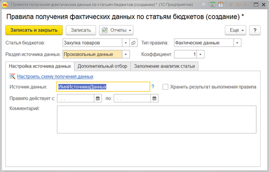 Лабораторная работа: Разработка операционного бюджета предприятия