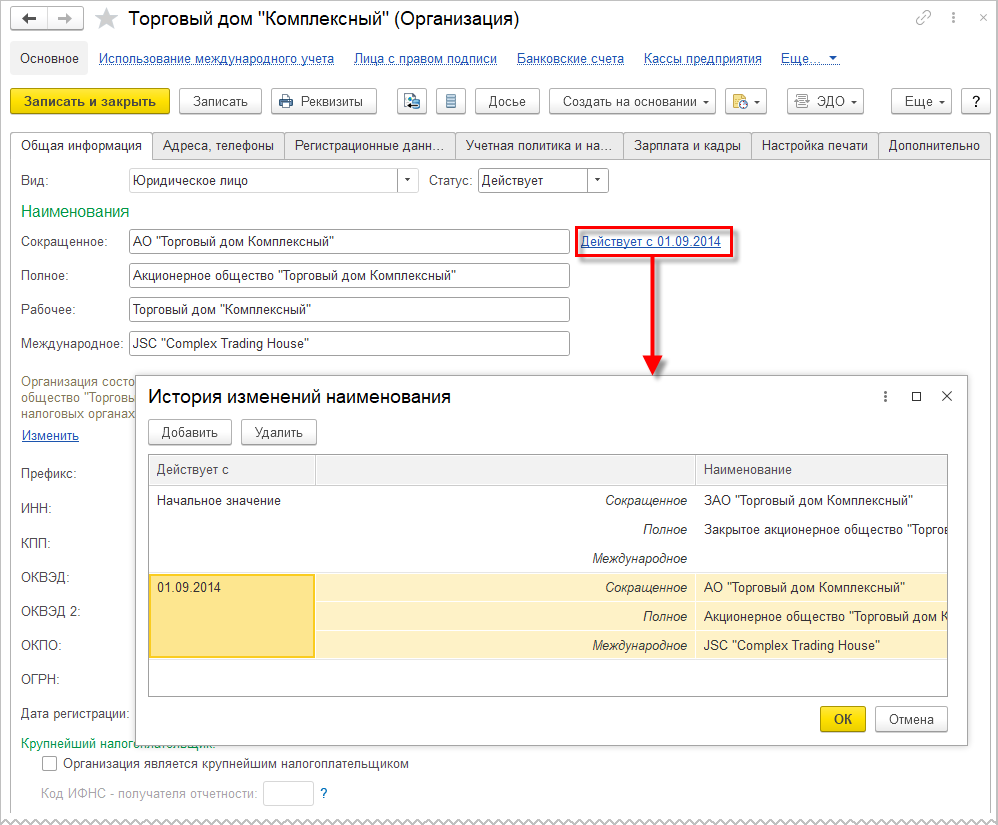 1.1. Предприятие :: 1С:ERP Управление предприятием 2, редакция 2.5