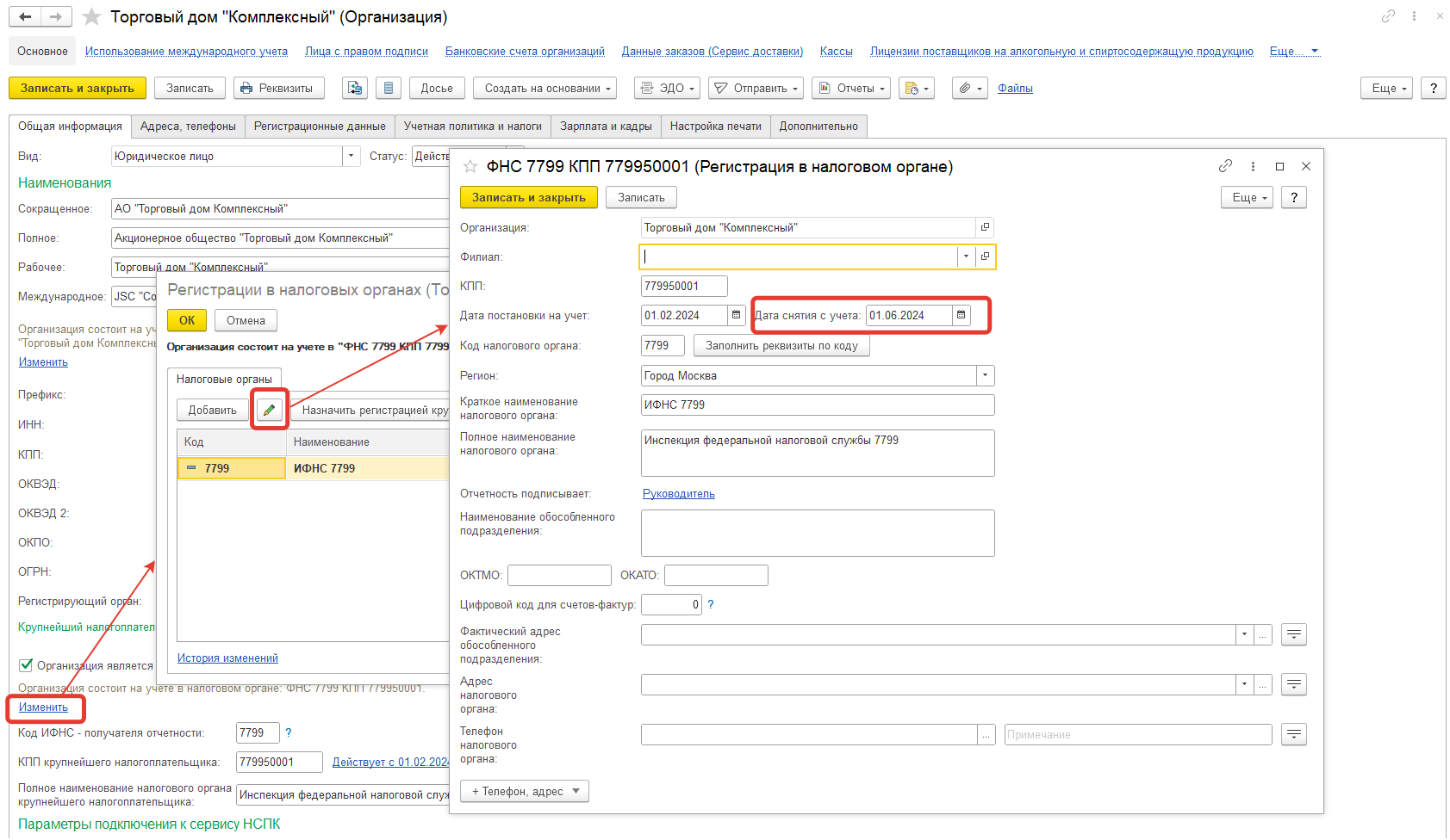 1.1. Предприятие :: 1С:ERP Управление предприятием 2, редакция 2.5