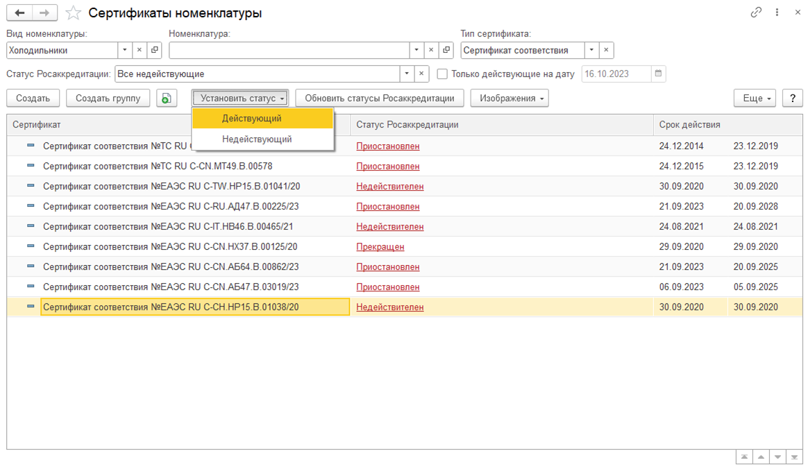 1.2. Номенклатура (товары, услуги, работы, тара) :: 1С:ERP Управление  предприятием 2, редакция 2.5