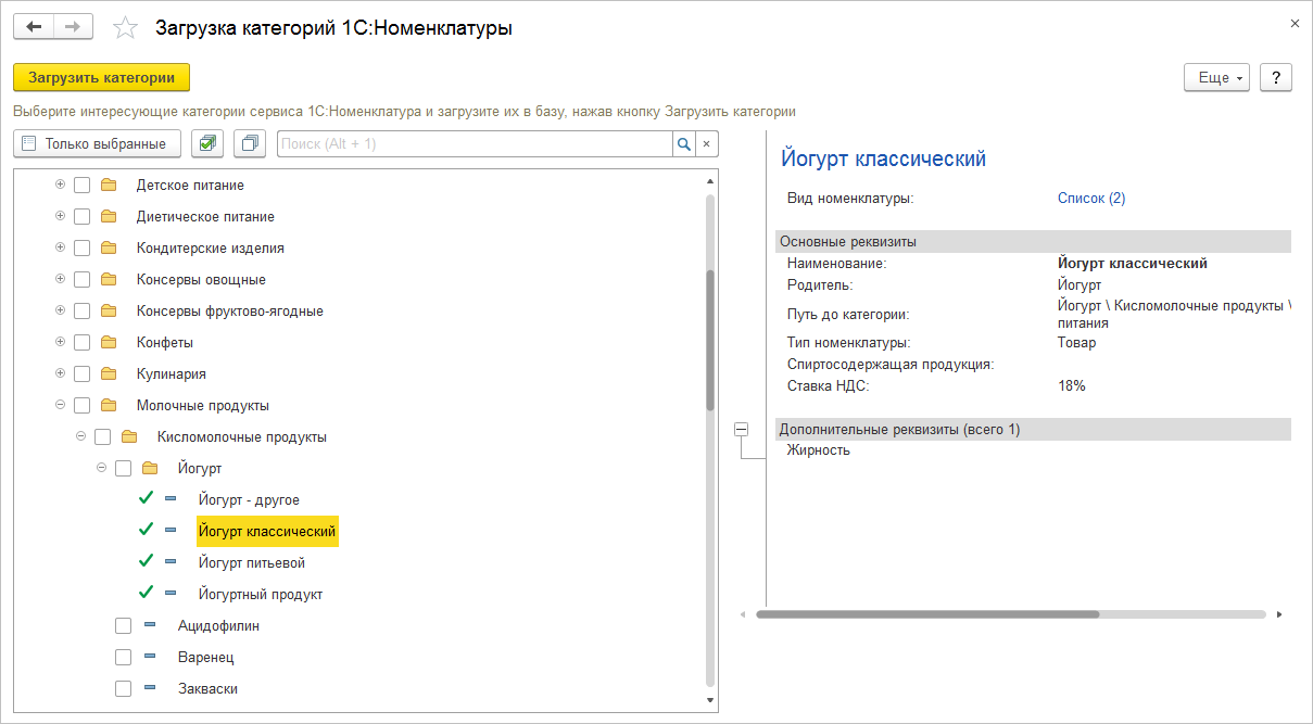 1.2. Номенклатура (товары, услуги, работы, тара) :: 1С:ERP Управление  предприятием 2, редакция 2.5