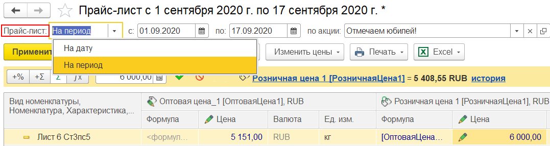 3. CRM и маркетинг :: 1С:ERP Управление предприятием 2, редакция 2.5