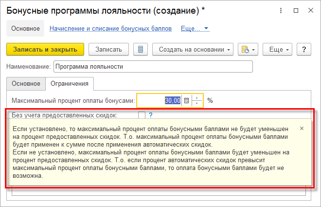 3. CRM и маркетинг :: 1С:ERP Управление предприятием 2, редакция 2.5