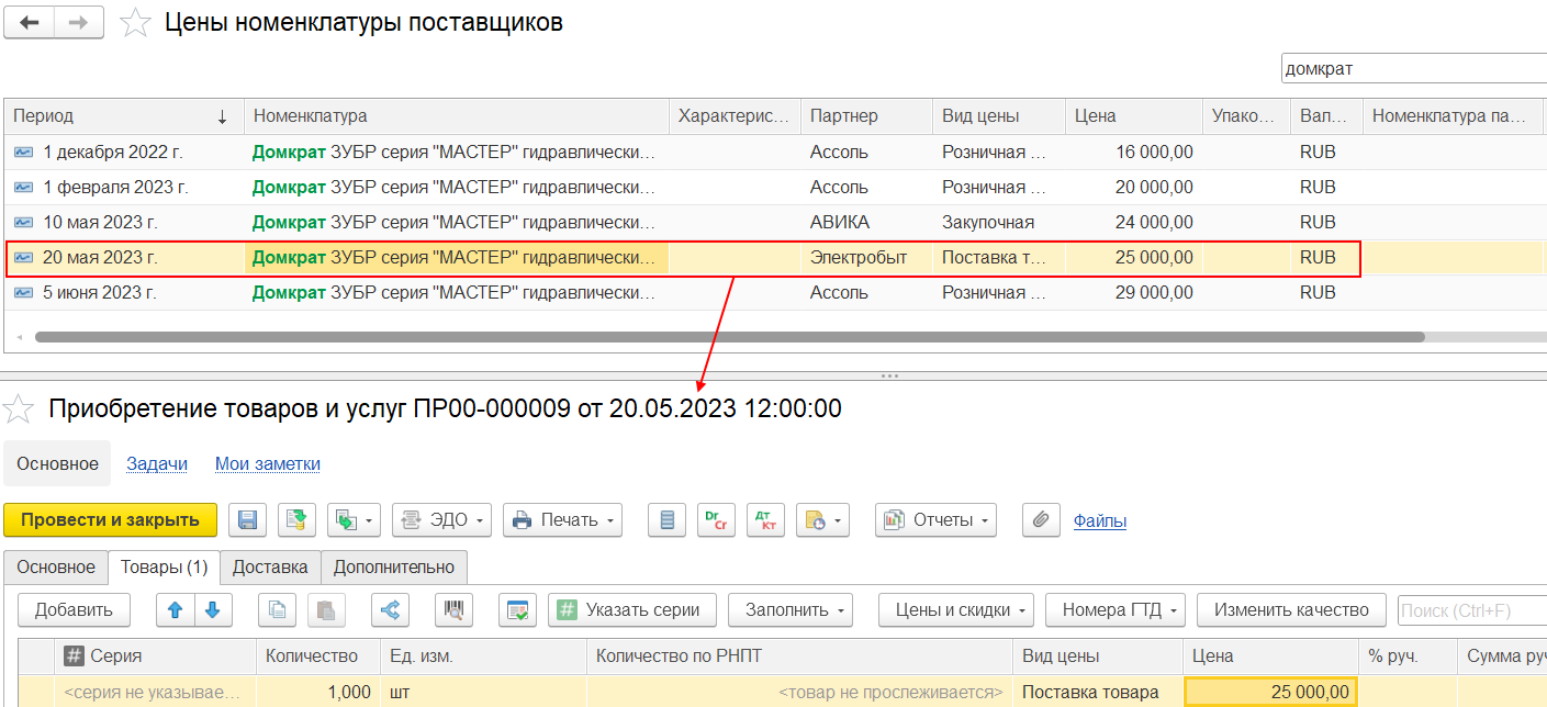 3.2. Способы задания и правила расчета цен :: 1С:ERP Управление  предприятием 2, редакция 2.5