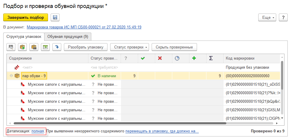 Программа для определения настройки короба