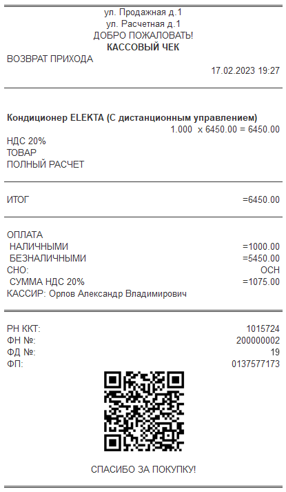 Гайд по чеку в приложении мой налог самозанятого: как оформить, редактировать, отменить