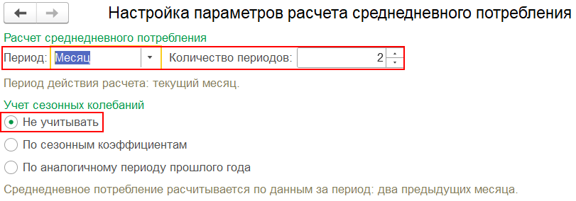 5.2. Расширенный вариант обеспечения потребностей :: 1С:ERP Управление  предприятием 2, редакция 2.5