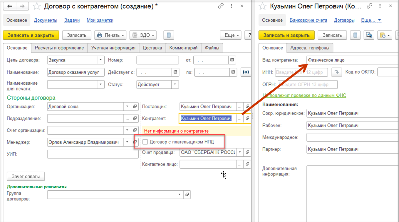 8.3. Учет безналичных денежных средств :: 1С:ERP Управление предприятием 2,  редакция 2.5