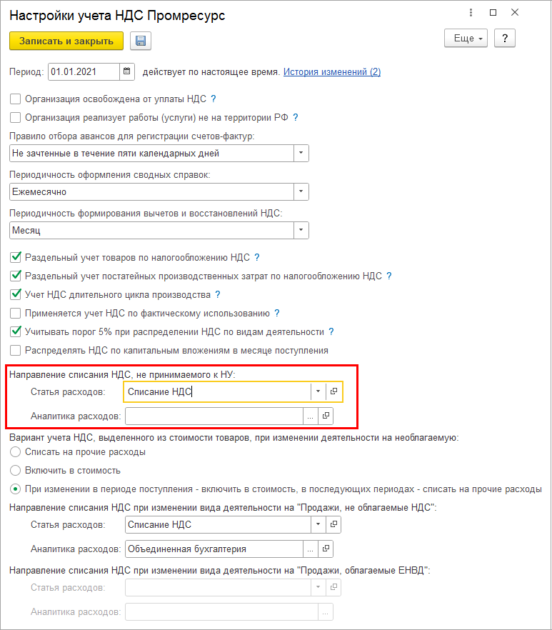 8.5. Расчеты с подотчетными лицами :: 1С:ERP Управление предприятием 2,  редакция 2.5