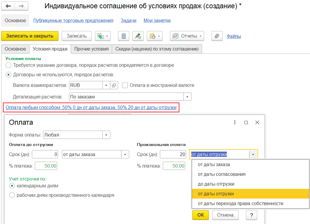 8.6. Взаиморасчеты :: 1С:ERP Управление предприятием 2, редакция 2.5