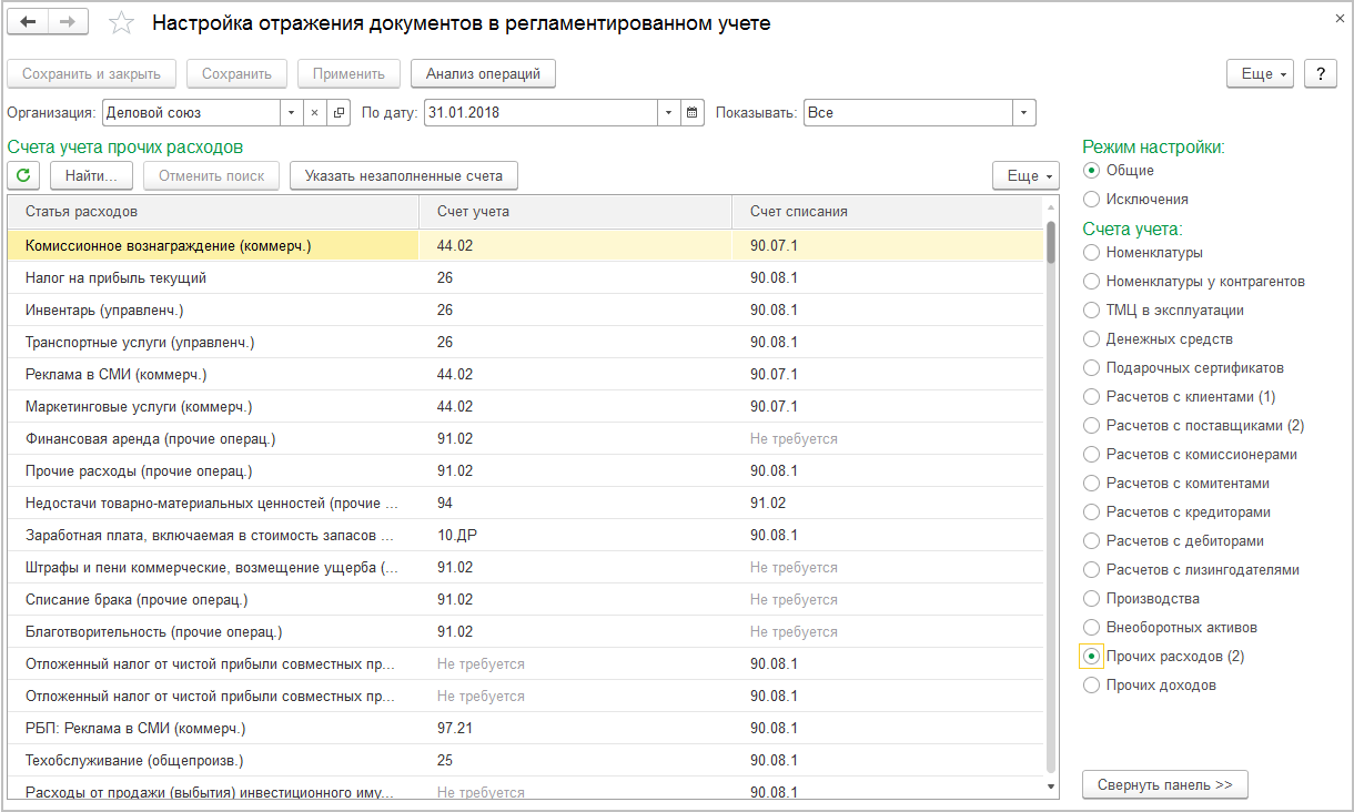 8.7. Кредиты, депозиты, займы :: 1С:ERP Управление предприятием 2, редакция  2.5