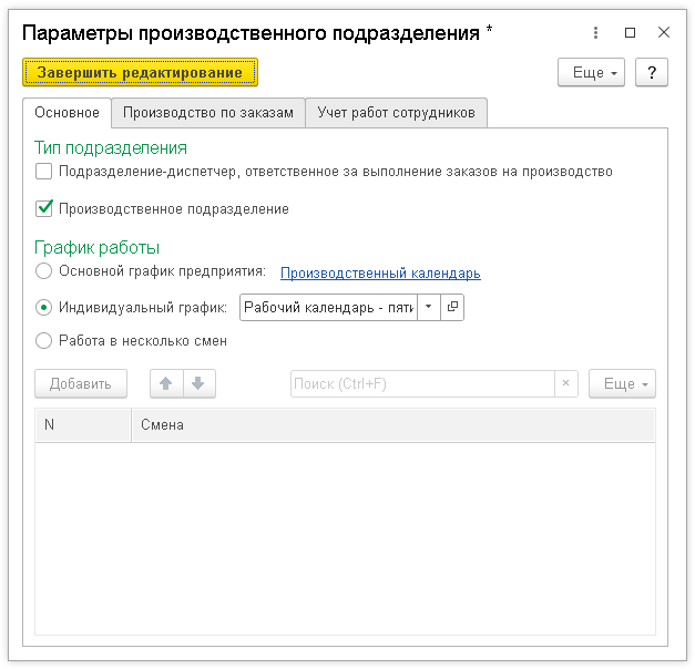 Организация рабочего пространства