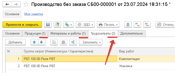 Схема проезда на производство, склад готовой продукции и сервисный центр ООО НПП «ЭЛЕМЕР»