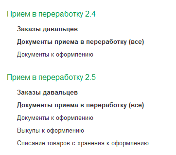 Давальческое сырье документальное оформление и учет