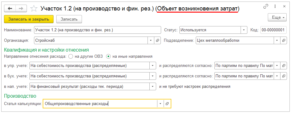 НК РФ Статья Расходы, связанные с производством и реализацией \ КонсультантПлюс