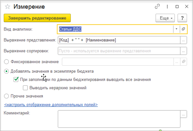 13.5. Бюджетные отчеты :: 1С:ERP Управление предприятием 2, редакция 2.5