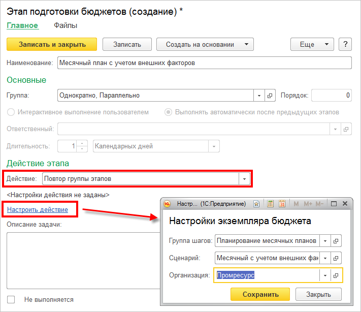 Контрольная работа: Бюджетный процесс, его содержание, задачи и принципы организации 4