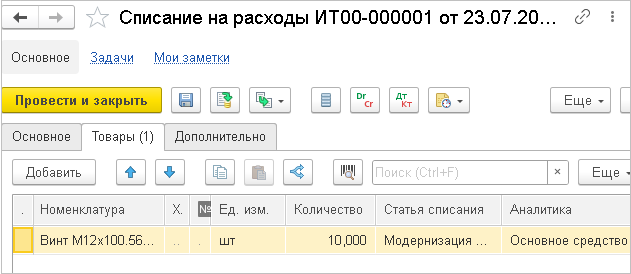 Хранение документов после ликвидации ООО