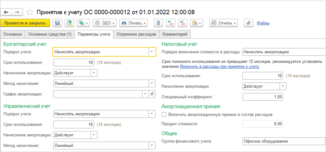 Капитальные затраты или операционные расходы (CAPEX или OPEX)? Возможности капитализации расходов