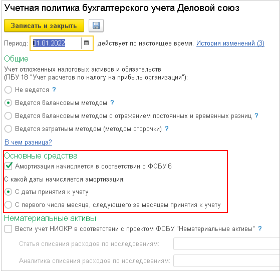 Об утверждении Правил оценки соответствия - ИПС 