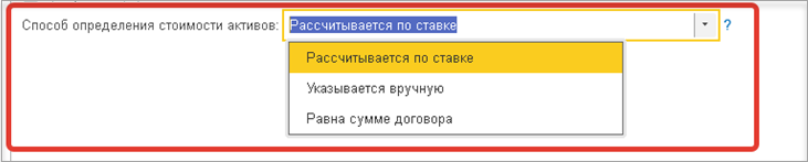 15.4. Учет аренды (лизинга) по ФСБУ 25/2018 :: 1С:ERP Управление  предприятием 2, редакция 2.5