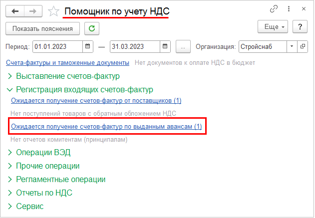 15.4. Учет аренды (лизинга) по ФСБУ 25/2018 :: 1С:ERP Управление  предприятием 2, редакция 2.5