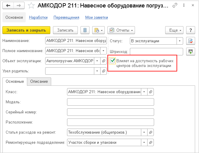 Курсовая работа: Налоговые последствия проведения арендатором ремонтных работ арендованных основных средств