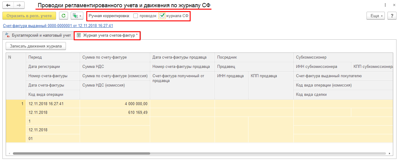 16.5. Налоги и сборы :: 1С:ERP Управление предприятием 2, редакция 2.5