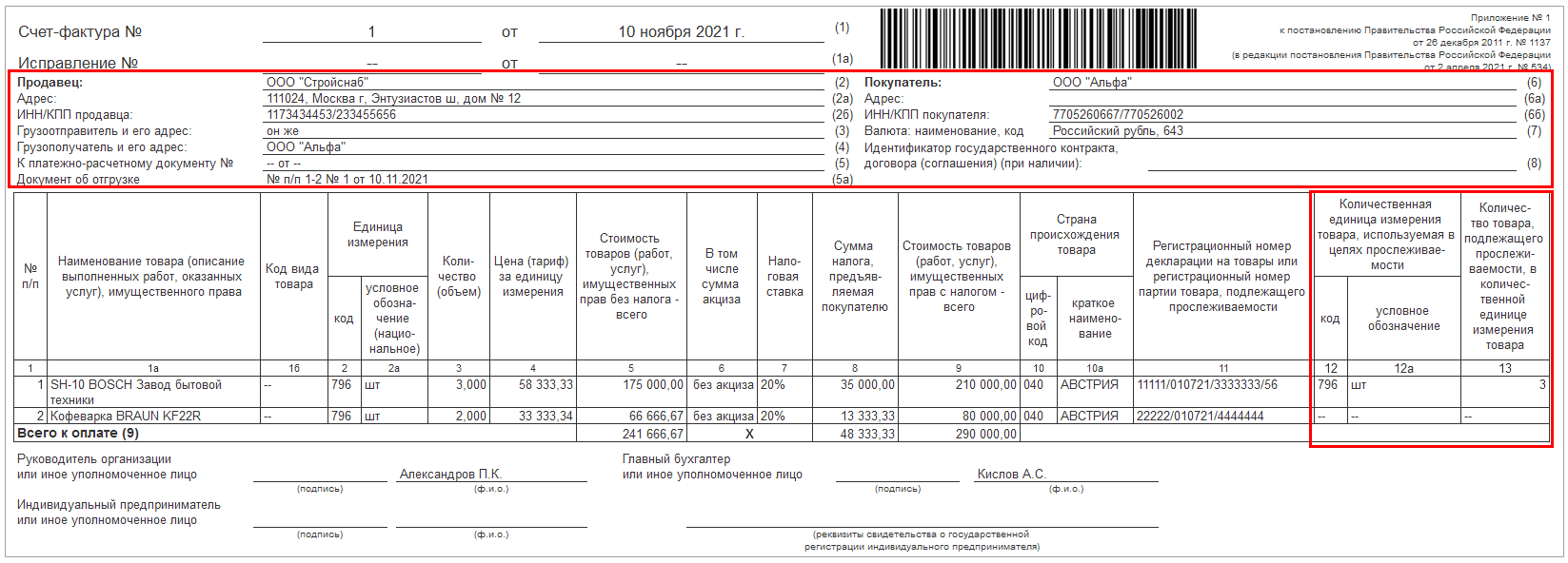 16.5. Налоги и сборы :: 1С:ERP Управление предприятием 2, редакция 2.5