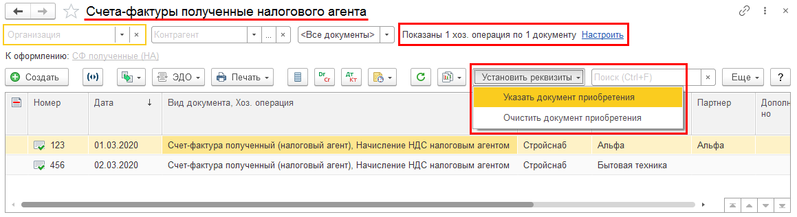 16.5. Налоги и сборы :: 1С:ERP Управление предприятием 2, редакция 2.5