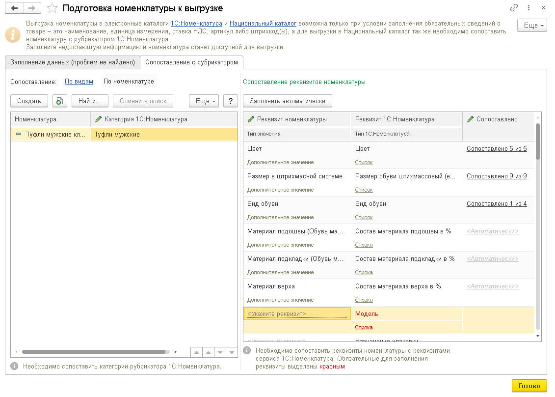 18.16. Интеграция с ГИС МТ («Честный знак») :: 1С:ERP Управление  предприятием 2, редакция 2.5