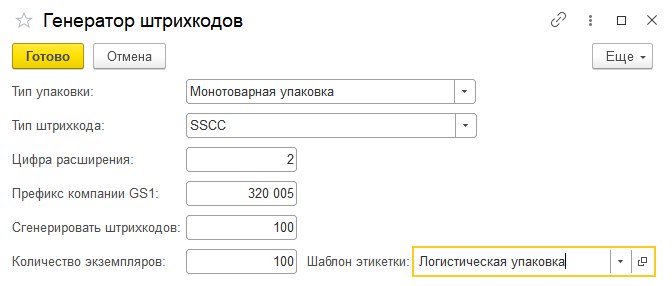 18.15. Интеграция с ГИС МТ («Честный знак») :: 1С:ERP Управление  предприятием 2, редакция 2.5