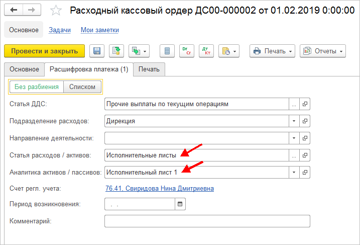 20.10. Прочие операции :: 1С:ERP Управление предприятием 2, редакция 2.5